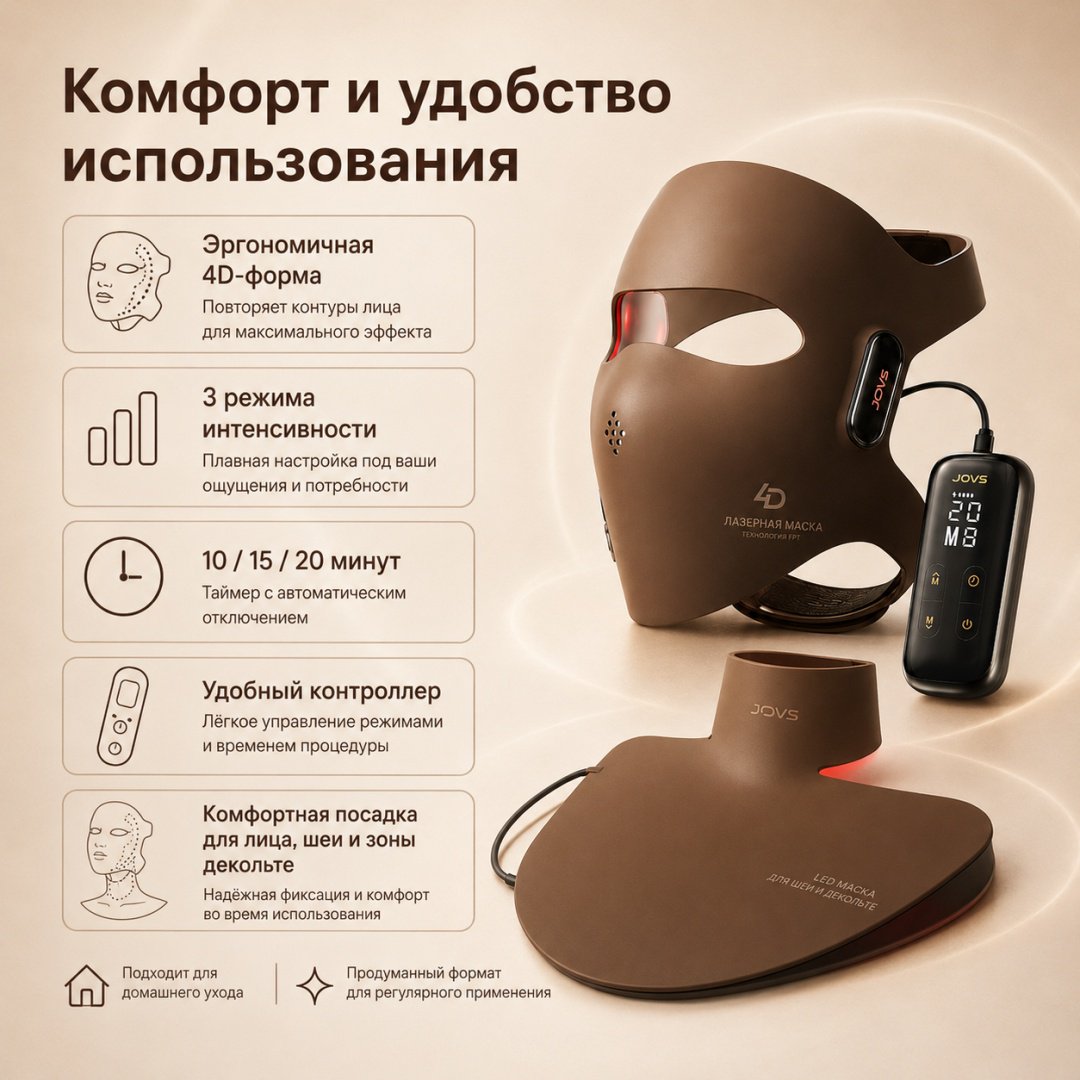 JOVS аппарат светодиодной LED терапии купить,699000