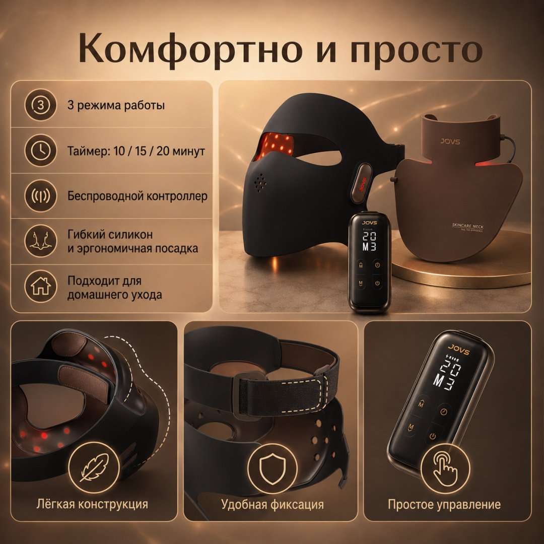 JOVS аппарат светодиодной LED терапии купить,699000