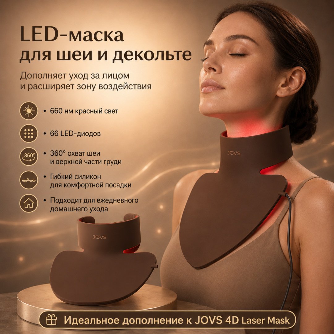 JOVS аппарат светодиодной LED терапии купить,699000
