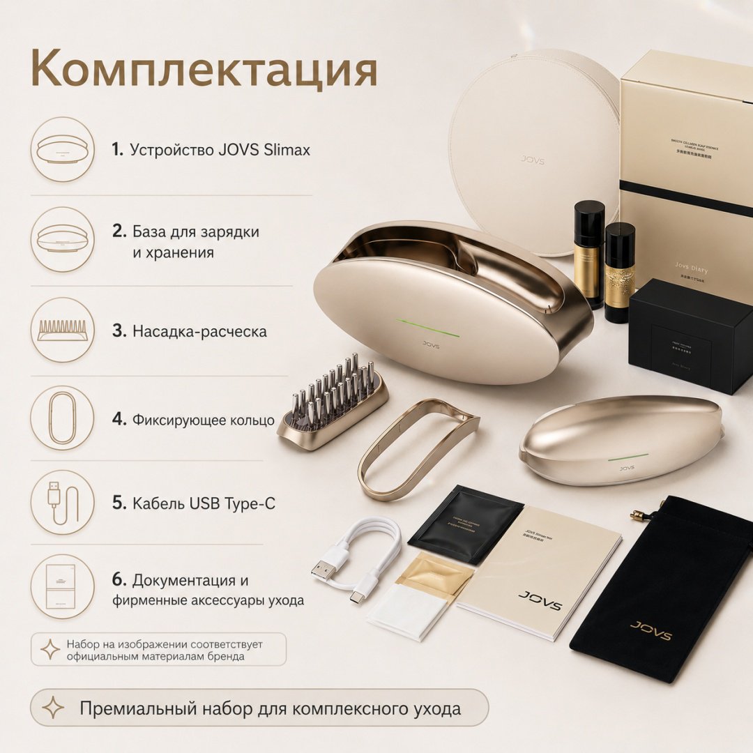 JOVS микротоковый массажер купить,750000