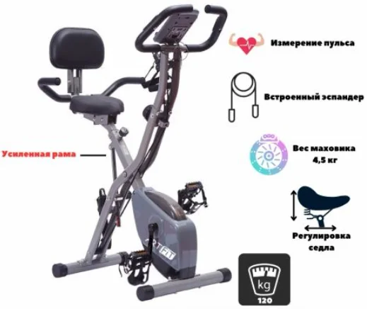 Велотренажер ArtFit FX-100 Grey - ForteMarket Велотренажер ArtFit FX-100 Grey купить,0