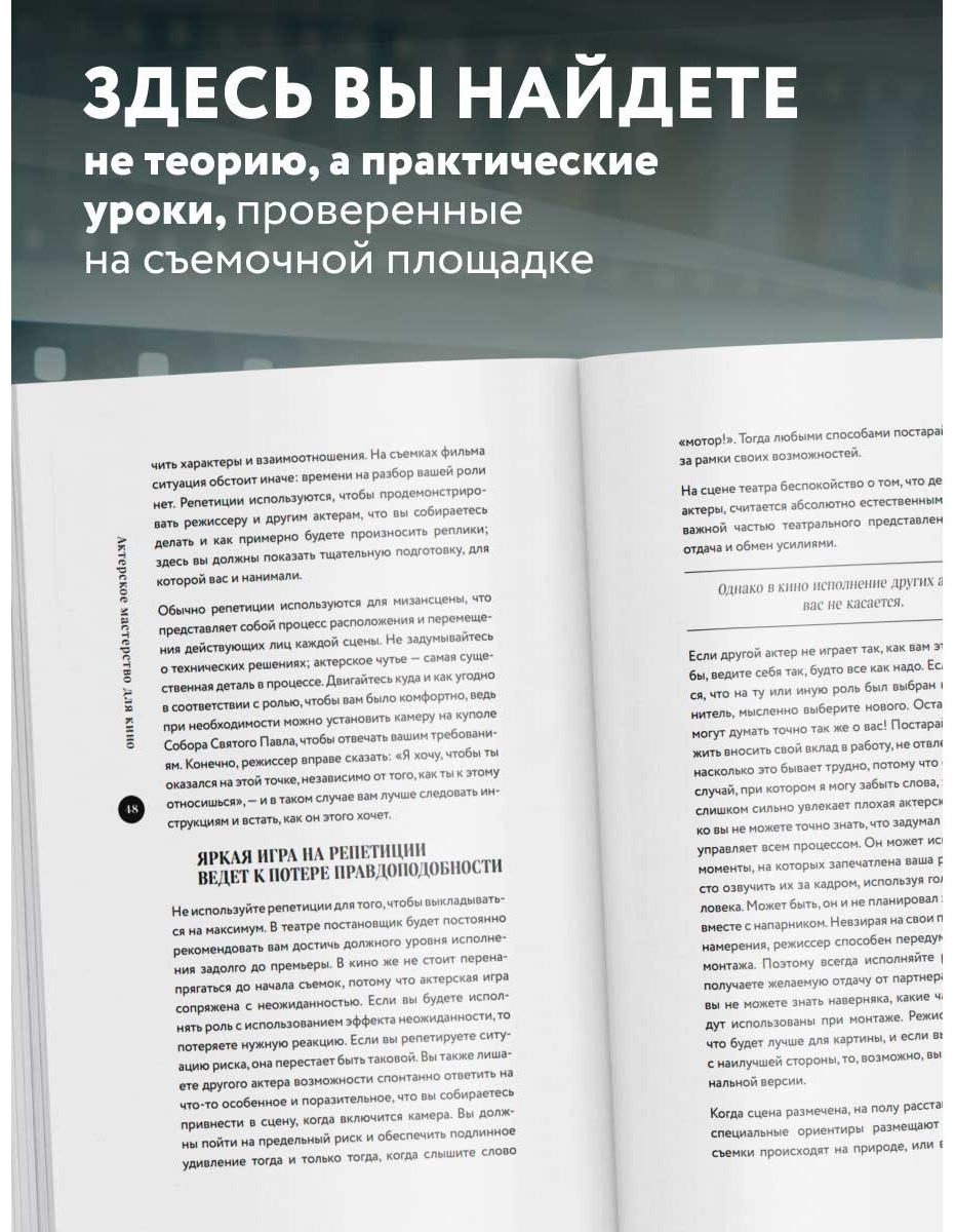 Книга Кейн М.: Актерское мастерство для кино. Методы и техники Майкла Кейна купить,NaN
