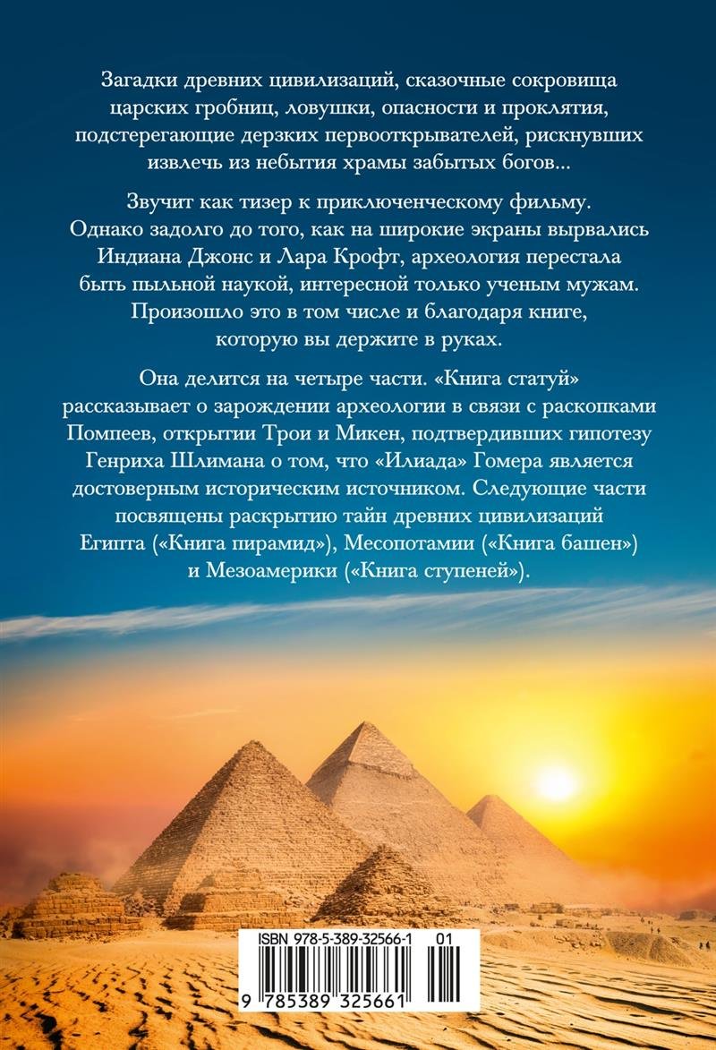 Книга Керам К.: Боги, гробницы, ученые купить,NaN