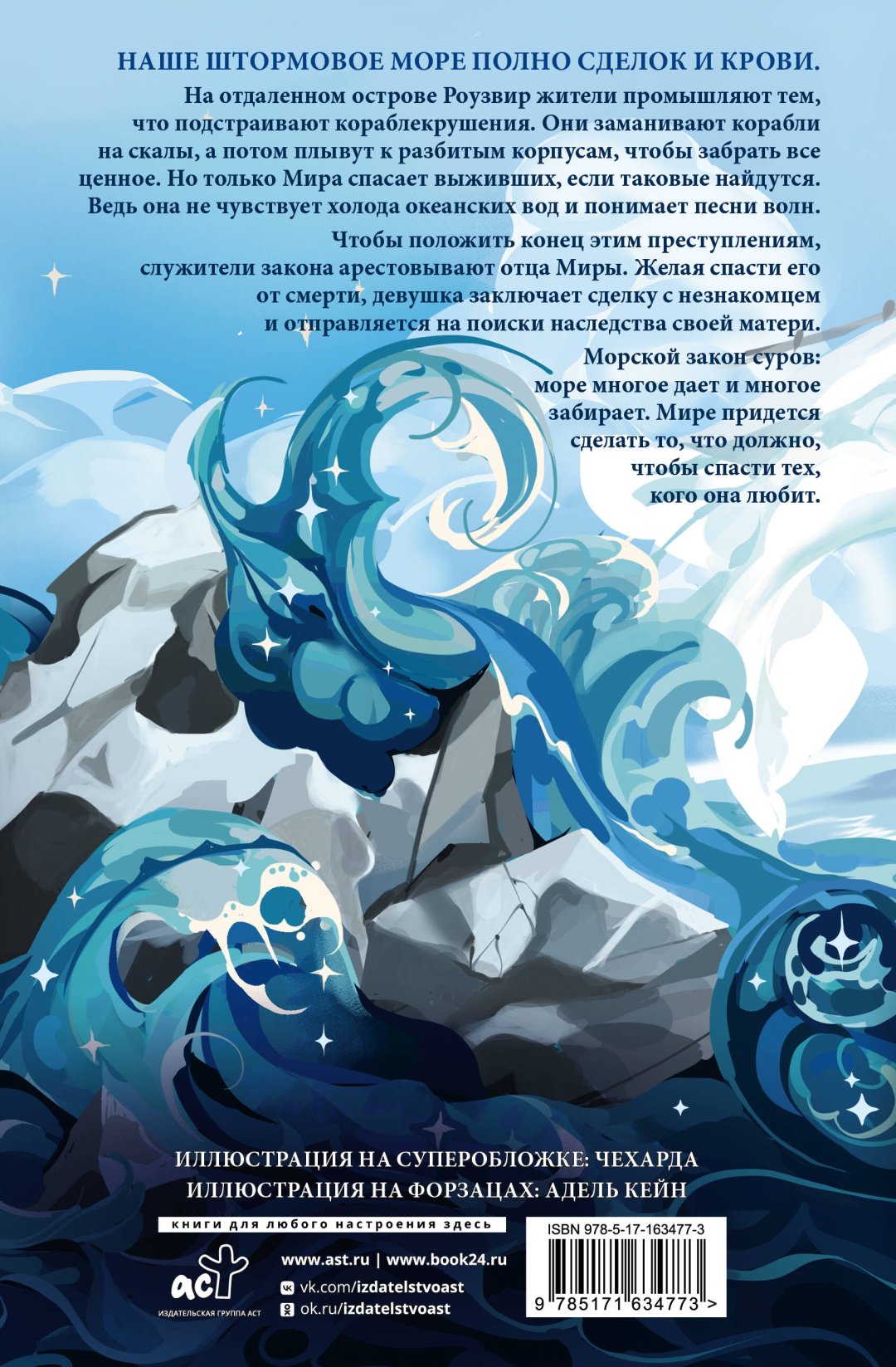 Книга Гринлоу Р.: Компас и клинок. Книга 1 купить,NaN