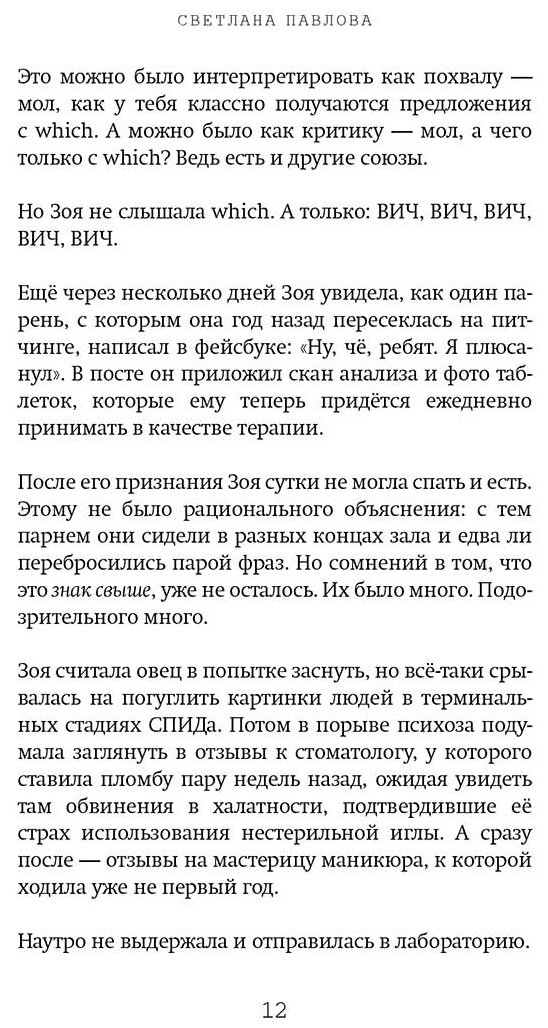 Книга Павлова С. О.: Сценаристка купить,NaN