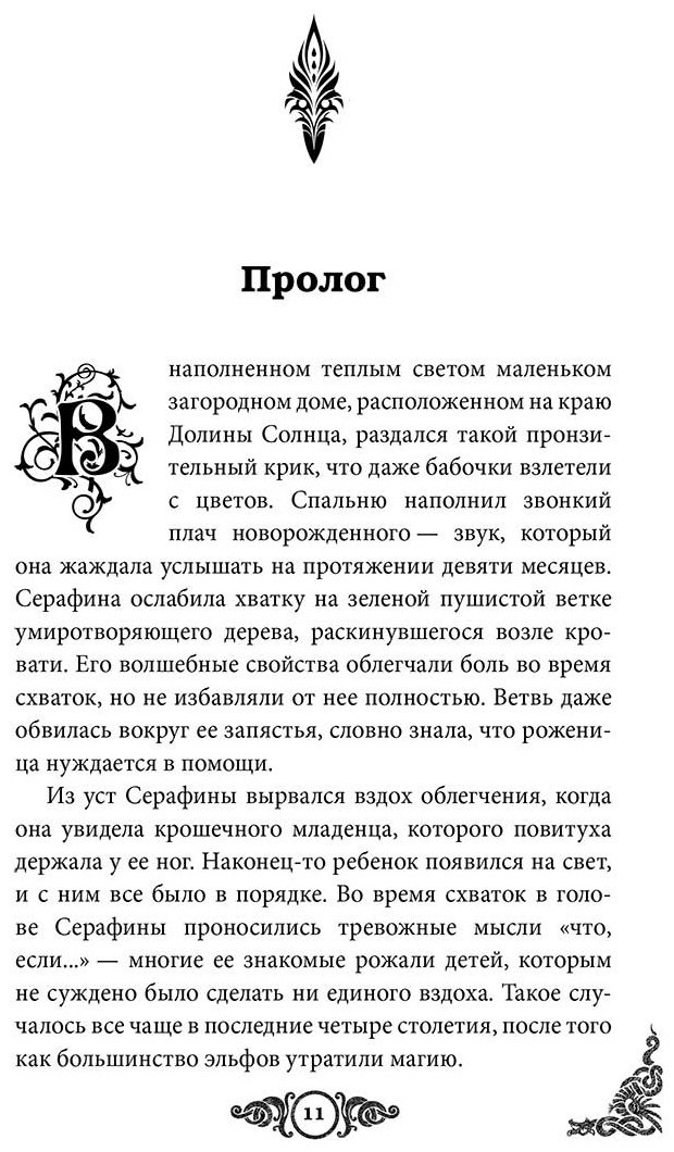 Книга Кёрл Дж. М.: Склонись перед Королевой эльфов (#1) купить,NaN