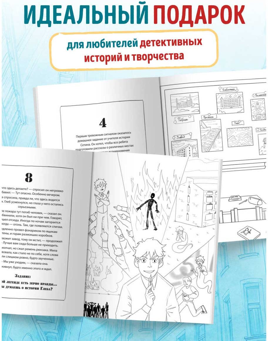 Раскраска Бомбора Город подозрительных людей. купить,NaN