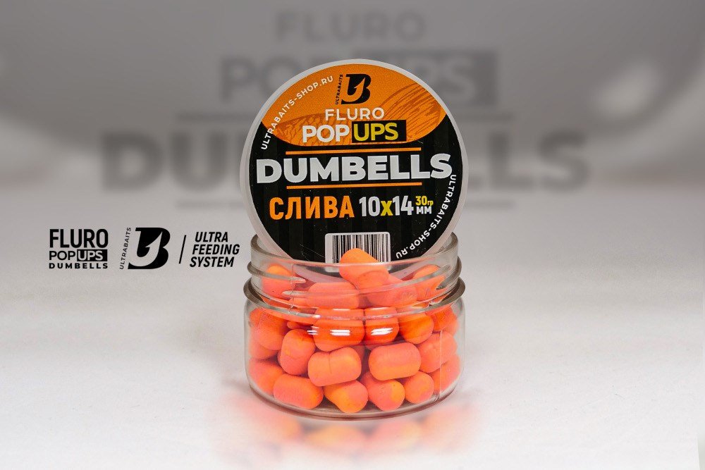 Прикормка ULTRABAITS дамбелсы FLURO POP UPS 10*14мм Слива 0.03 кг купить,NaN
