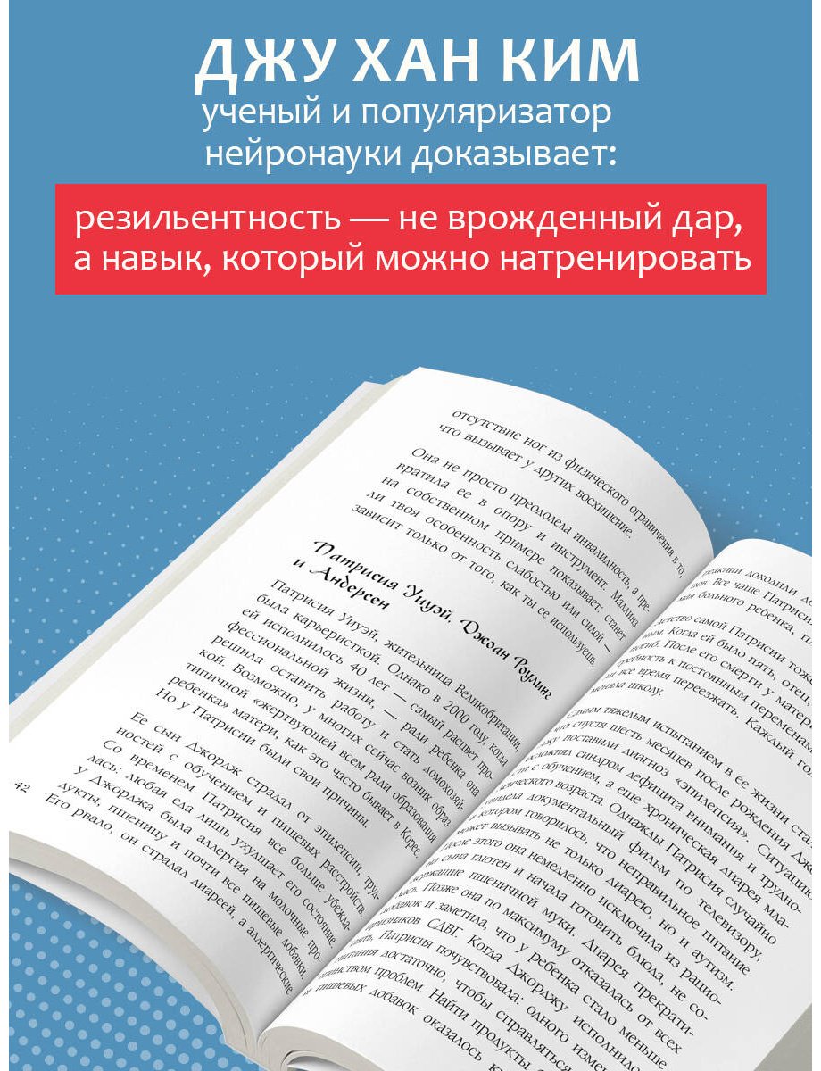 Книга Ким Джухан: Безумно эффективные азиаты купить,NaN