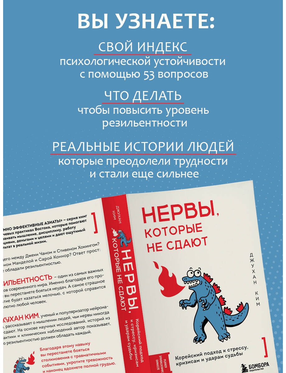 Книга Ким Джухан: Безумно эффективные азиаты купить,NaN