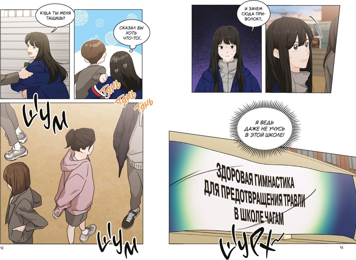 Книга Ким Ппан: Ким Ппан: Лучшее завтра. Том 3 купить,NaN