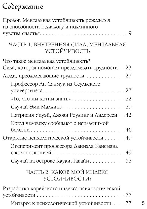 Книга Ким Джухан: Безумно эффективные азиаты купить,NaN