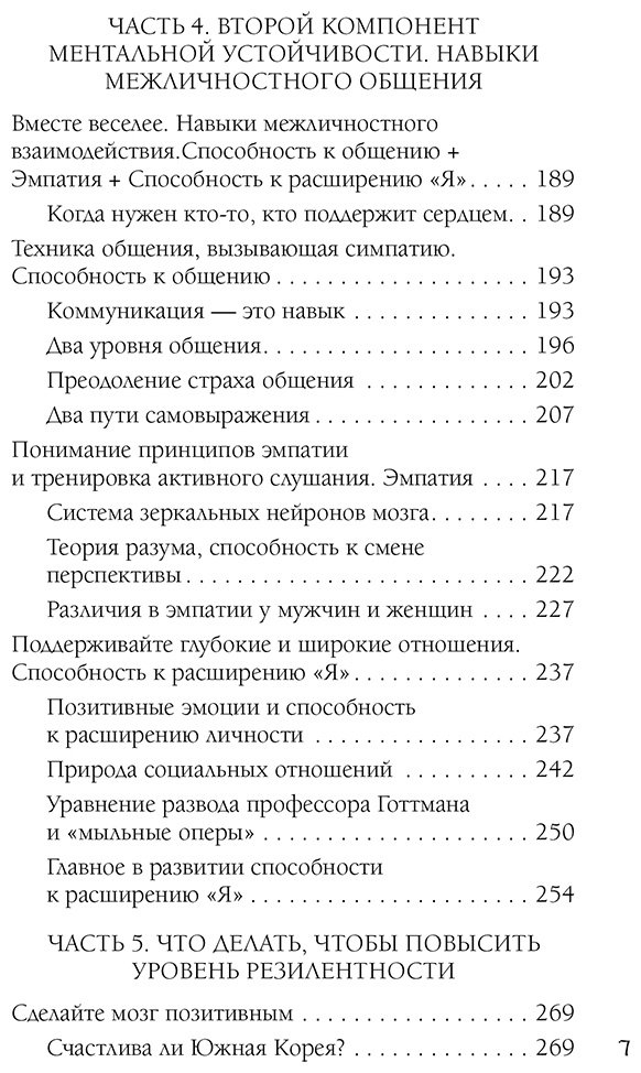 Книга Ким Джухан: Безумно эффективные азиаты купить,NaN