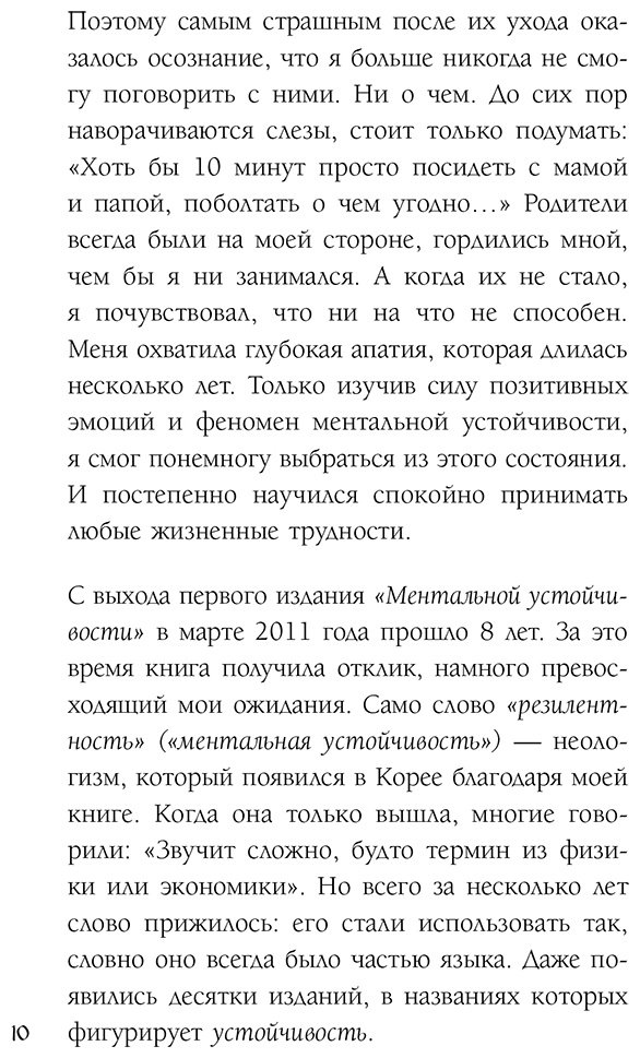 Книга Ким Джухан: Безумно эффективные азиаты купить,NaN