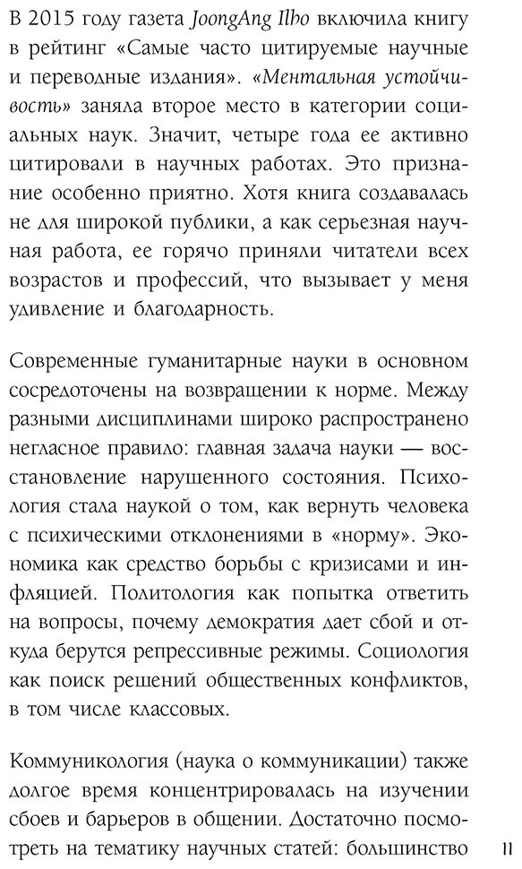 Книга Ким Джухан: Безумно эффективные азиаты купить,NaN