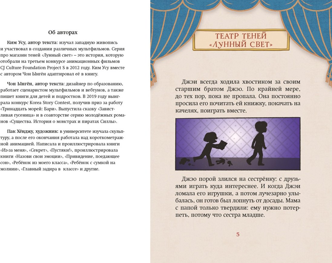 Книга Ким Усу, Чон Ынгён: «Лунный свет». Книга 5. Месть Тёмного Волка купить,NaN