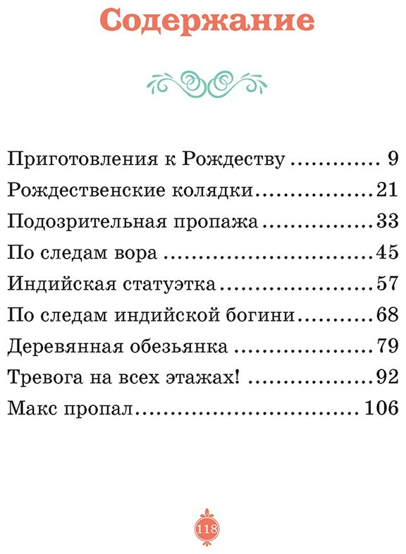 Книга Паллюи К.: Призраки Лондона. Дело №1 купить,NaN