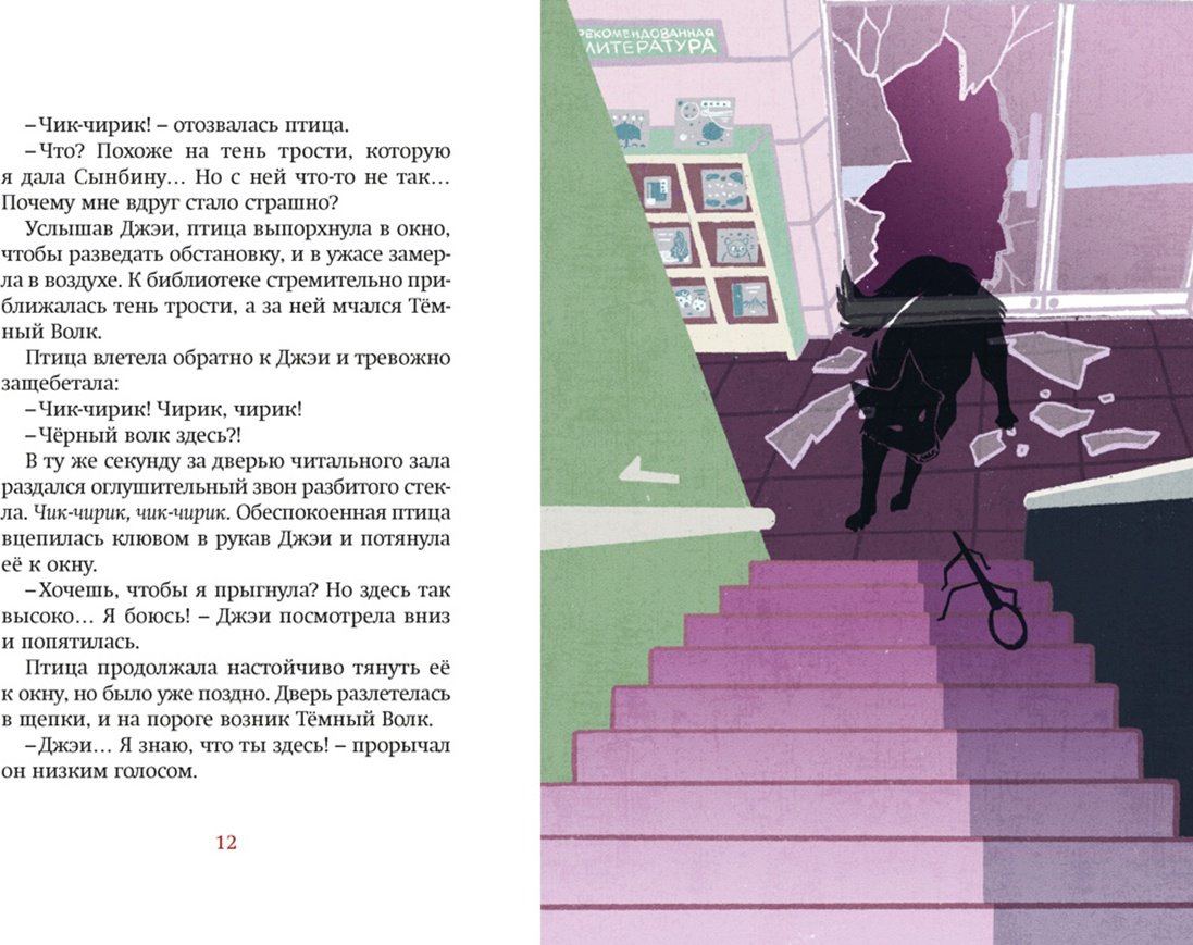 Книга Ким Усу, Чон Ынгён: «Лунный свет». Книга 5. Месть Тёмного Волка купить,NaN