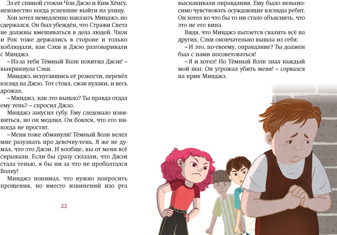 Книга Ким Усу, Чон Ынгён: «Лунный свет». Книга 5. Месть Тёмного Волка купить,NaN