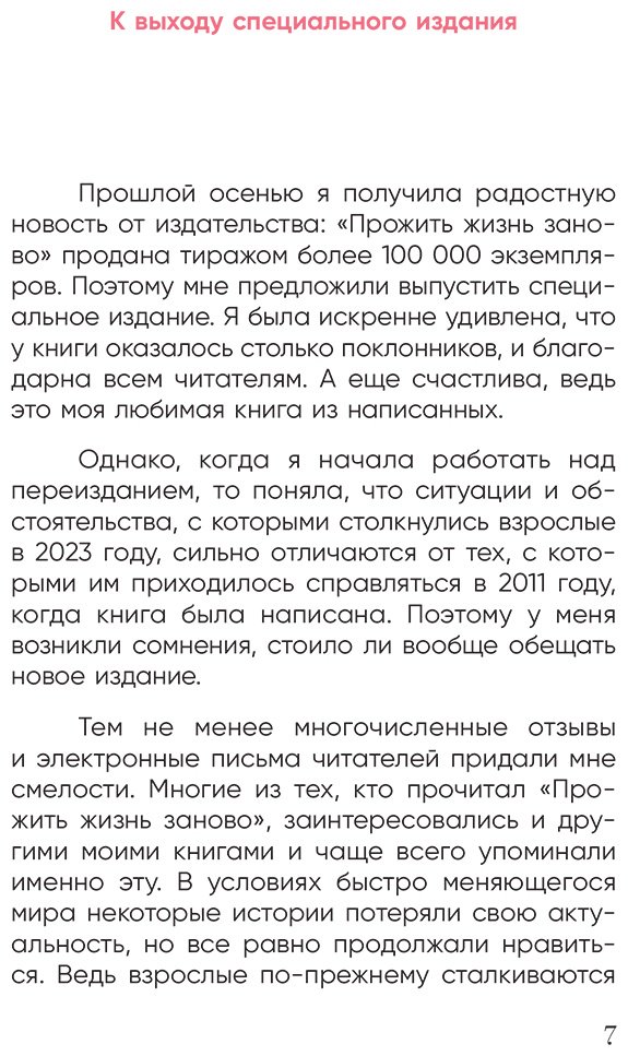 Книга Ким Хэ Нам: Я слишком много думаю. Как я избавилась от тревожных мыслей и нашла душевную гармонию купить,NaN