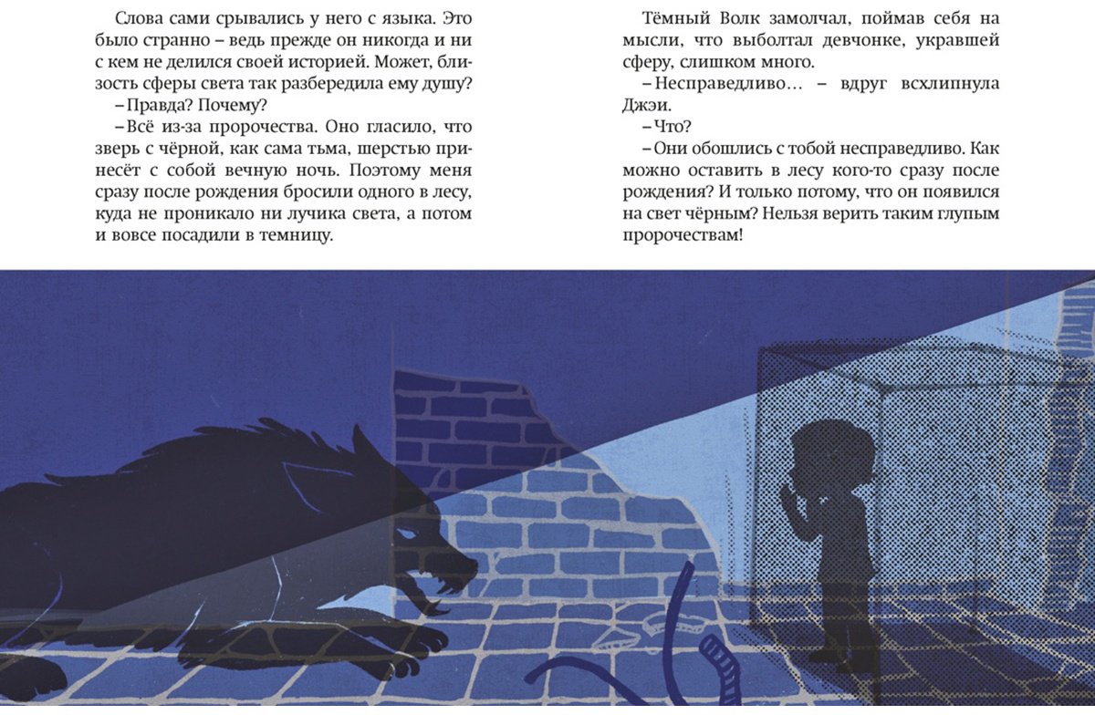 Книга Ким Усу, Чон Ынгён: «Лунный свет». Книга 5. Месть Тёмного Волка купить,NaN