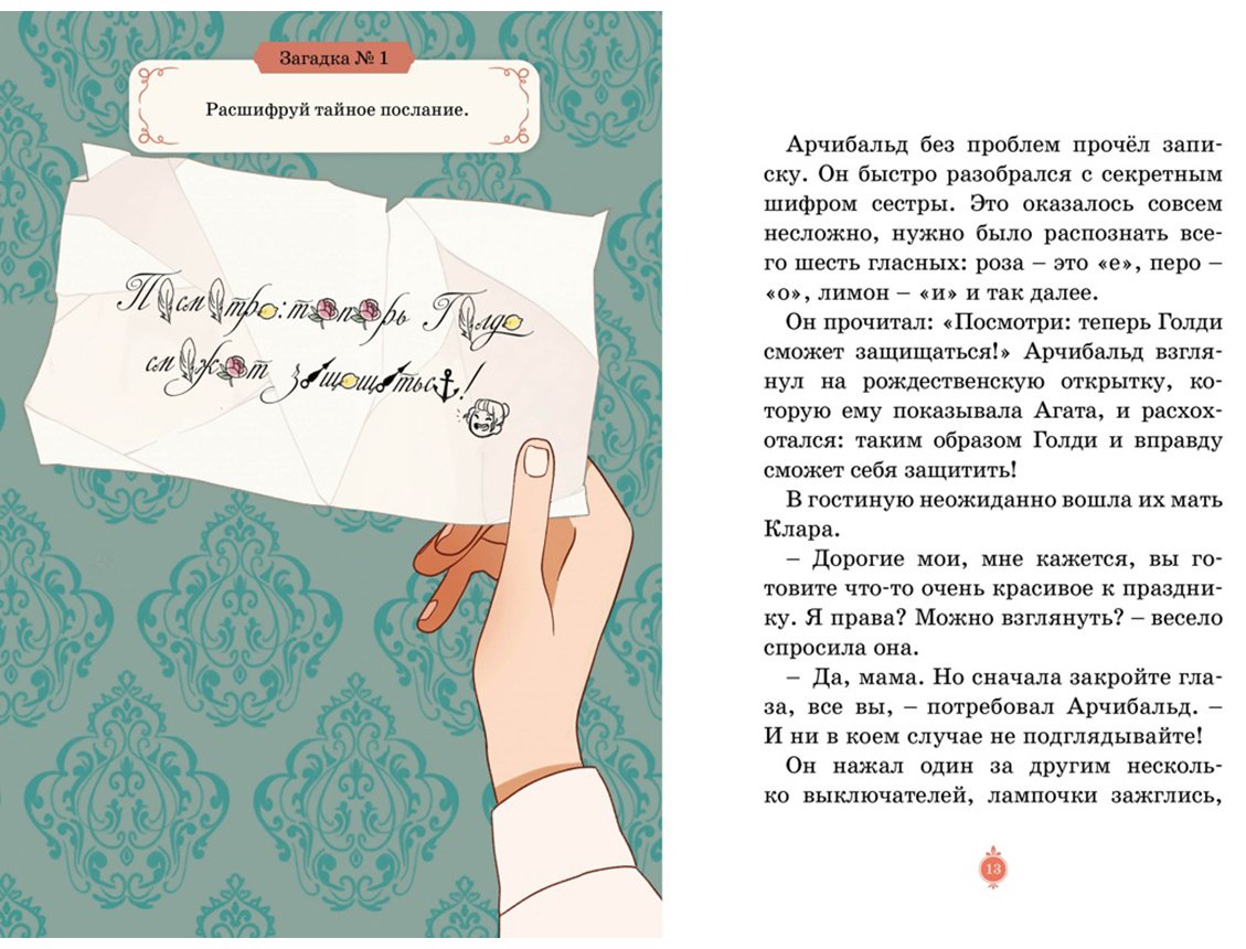 Книга Паллюи К.: Призраки Лондона. Дело №1 купить,NaN
