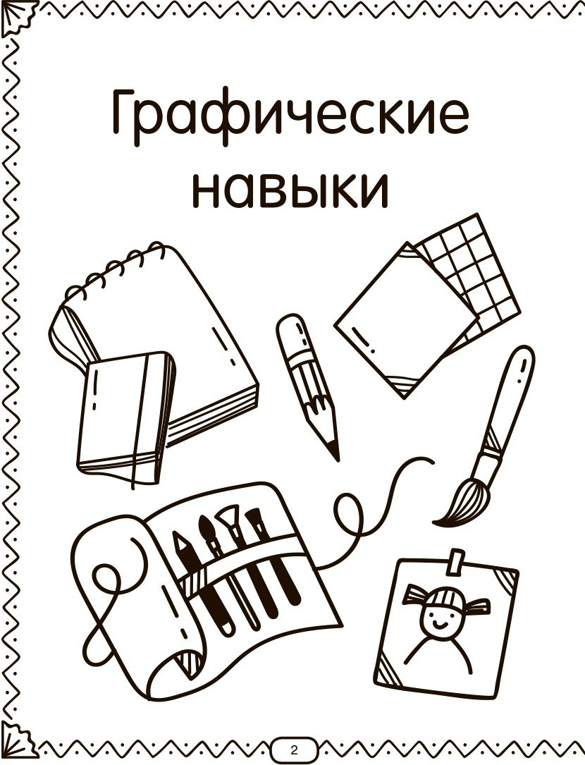 Книга Дмитриева В. Г.: Полный курс обучающих занятий 5-6 лет купить,NaN