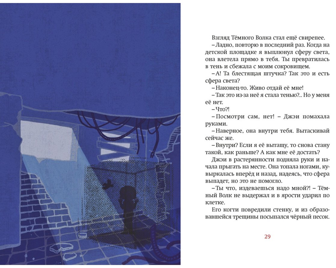 Книга Ким Усу, Чон Ынгён: «Лунный свет». Книга 5. Месть Тёмного Волка купить,NaN