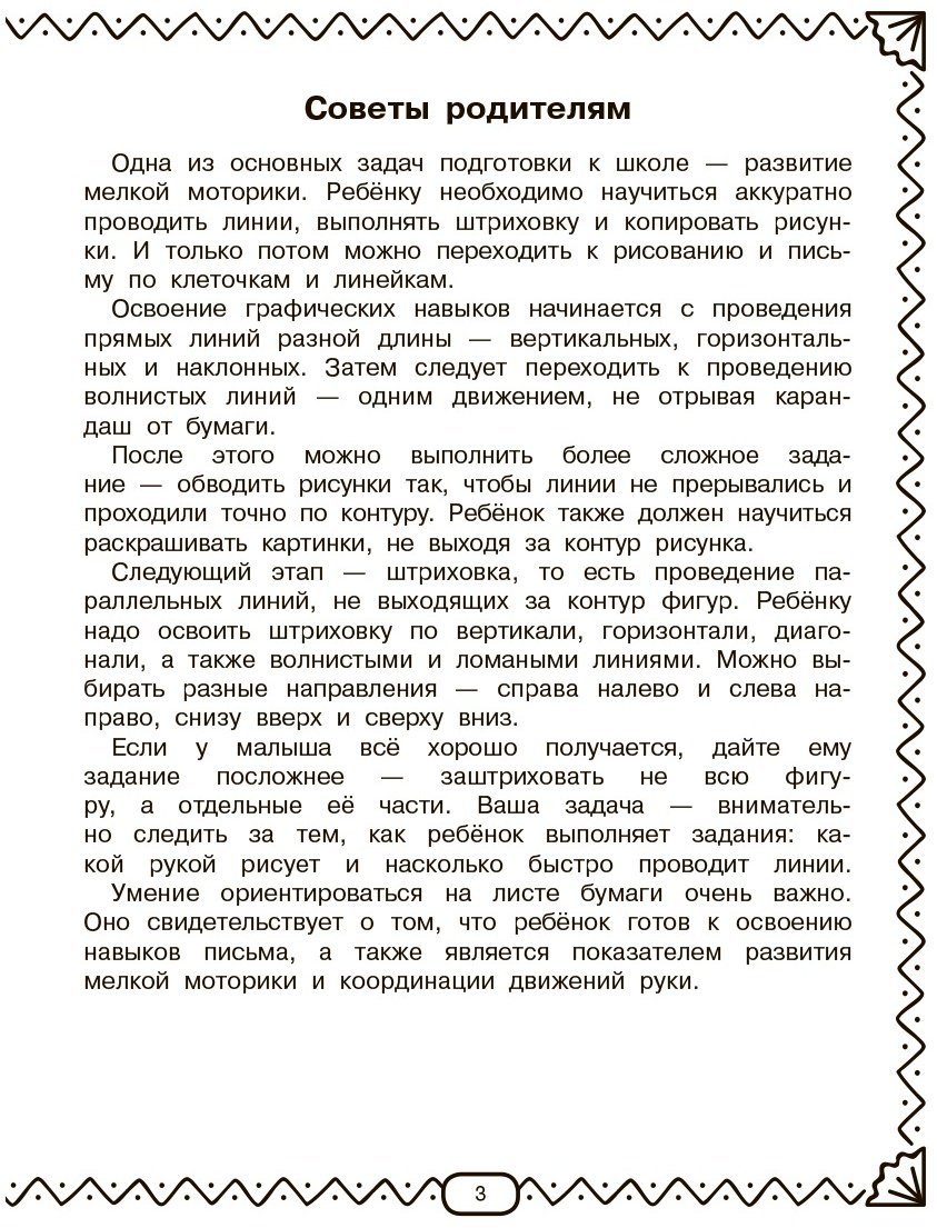 Книга Дмитриева В. Г.: Полный курс обучающих занятий 5-6 лет купить,NaN
