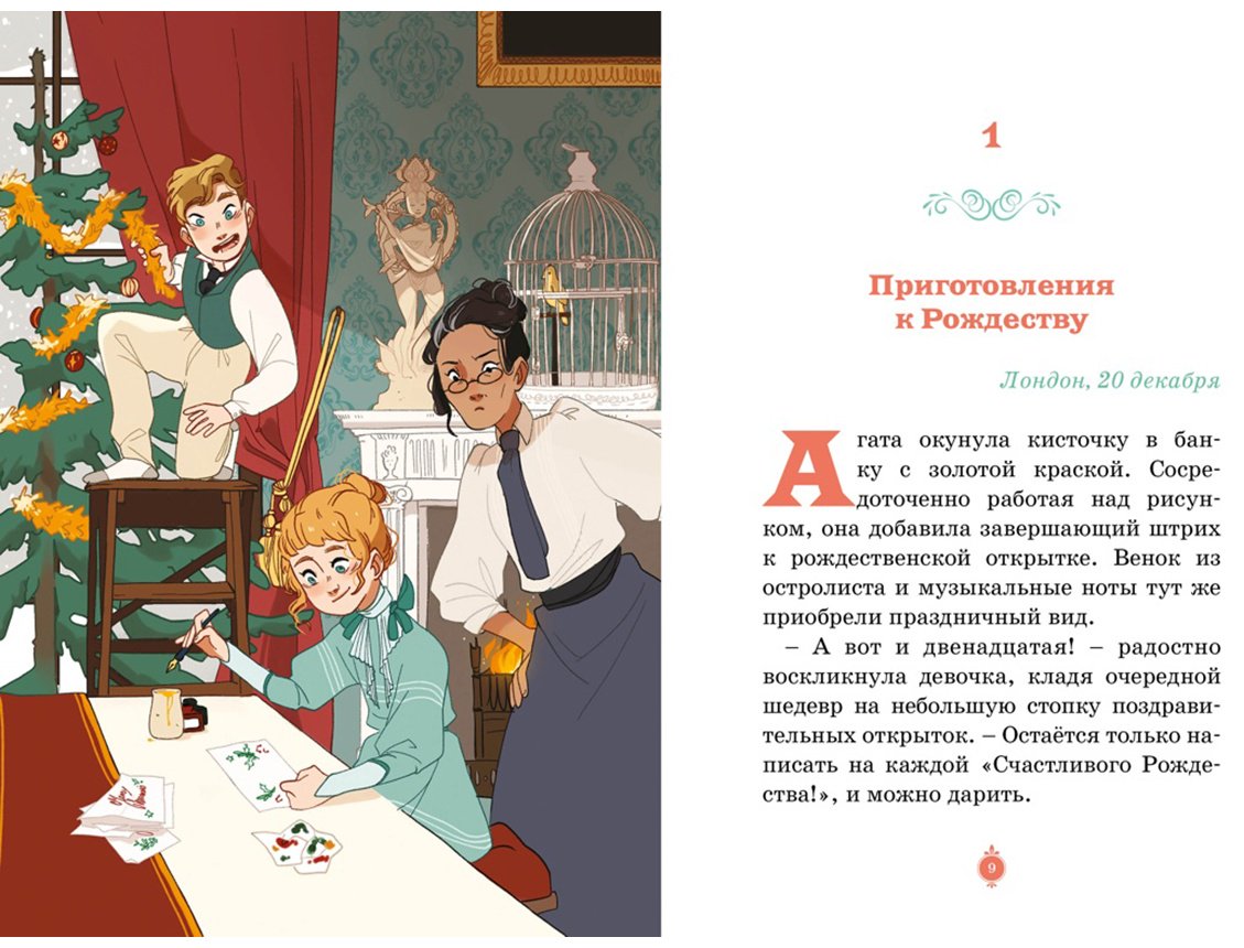 Книга Паллюи К.: Призраки Лондона. Дело №1 купить,NaN