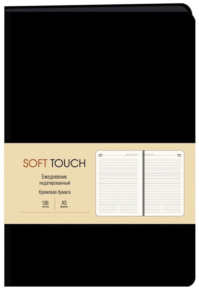 Ежедневник Канц-Эксмо Soft Touch, A5, 136 л, черный купить,NaN