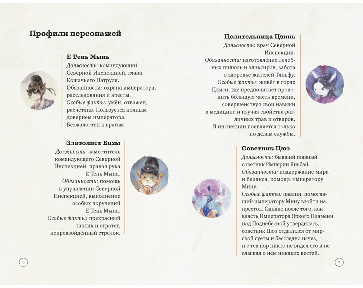 Книга Дуань Лэй: Дуань Лэй: Императорские коты-защитники. Охотники за тенями купить,NaN