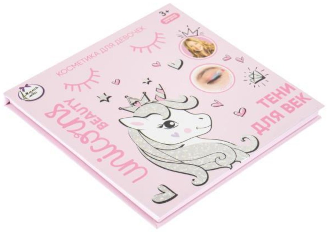 МИЛАЯ ЛЕДИ Unicorn. Тени для век 133784-UNI-ML тени 3+ купить,NaN