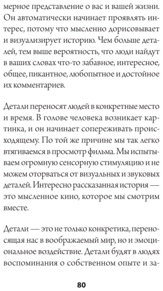 Книга Кинг П.: Искусство легкого общения: от неловких пауз к беседе на любые темы (#экопокет) купить,NaN