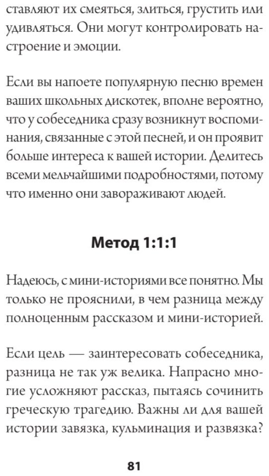 Книга Кинг П.: Искусство легкого общения: от неловких пауз к беседе на любые темы (#экопокет) купить,NaN