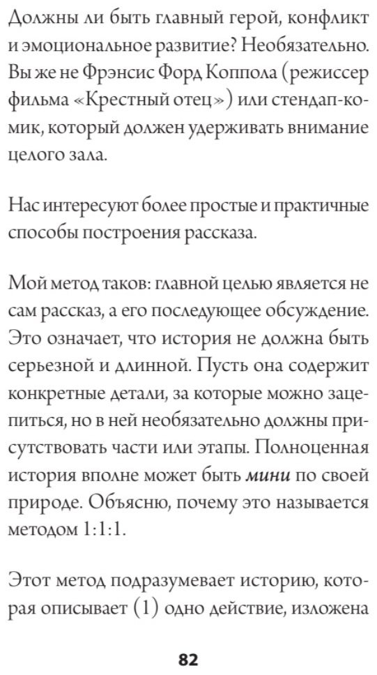 Книга Кинг П.: Искусство легкого общения: от неловких пауз к беседе на любые темы (#экопокет) купить,NaN