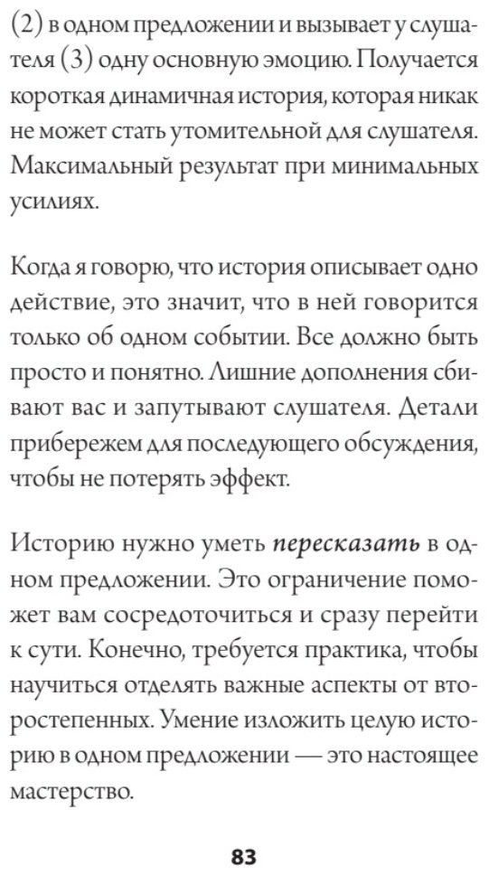 Книга Кинг П.: Искусство легкого общения: от неловких пауз к беседе на любые темы (#экопокет) купить,NaN