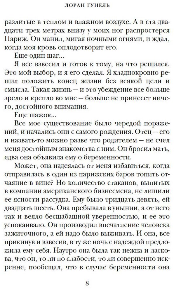 Книга Гунель Л.: Бог всегда путешествует инкогнито купить,NaN