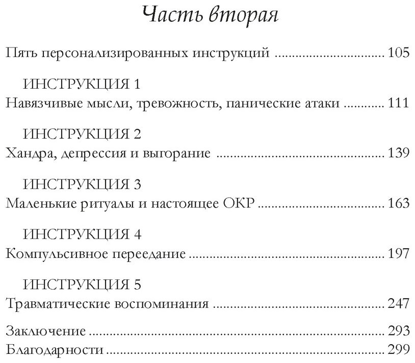 Книга Гурион Д.: Антистресс - гармония внутри: 7 путей и 5 дорог сквозь чащу из тревог. Популярная психология для бизнеса и жизни купить,NaN