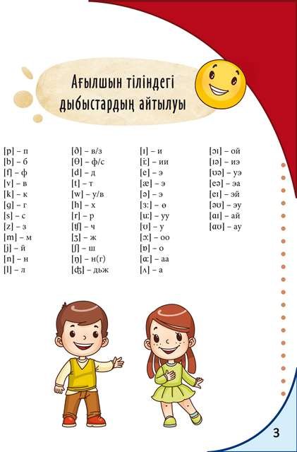 Книга Нечаева О., Чакопова Н.: Үйретуші құрал English (3+) купить,NaN