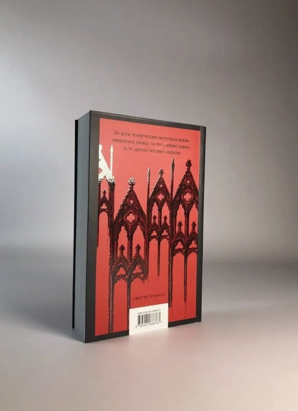 Книга Гюго В.: Собор Парижской Богоматери купить,NaN