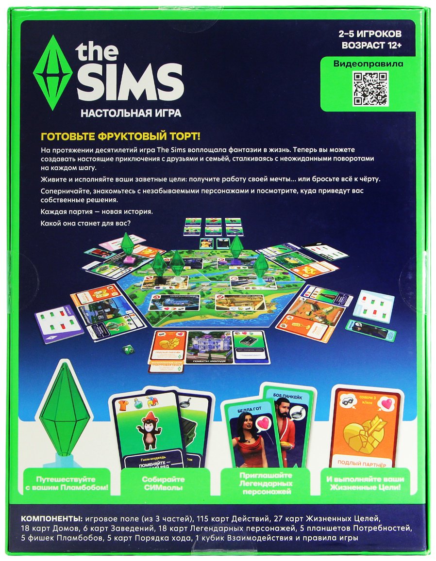 The SIMS купить,NaN