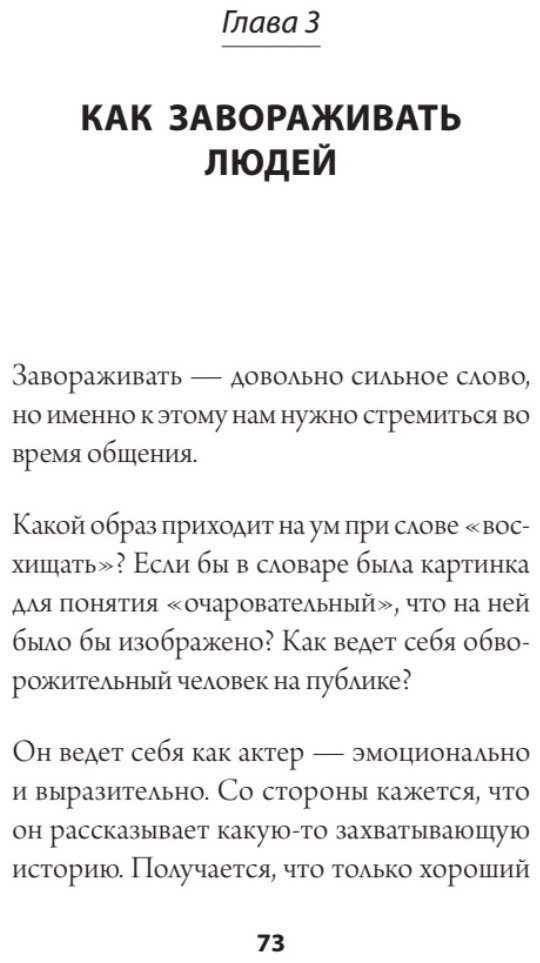 Книга Кинг П.: Искусство легкого общения: от неловких пауз к беседе на любые темы (#экопокет) купить,NaN