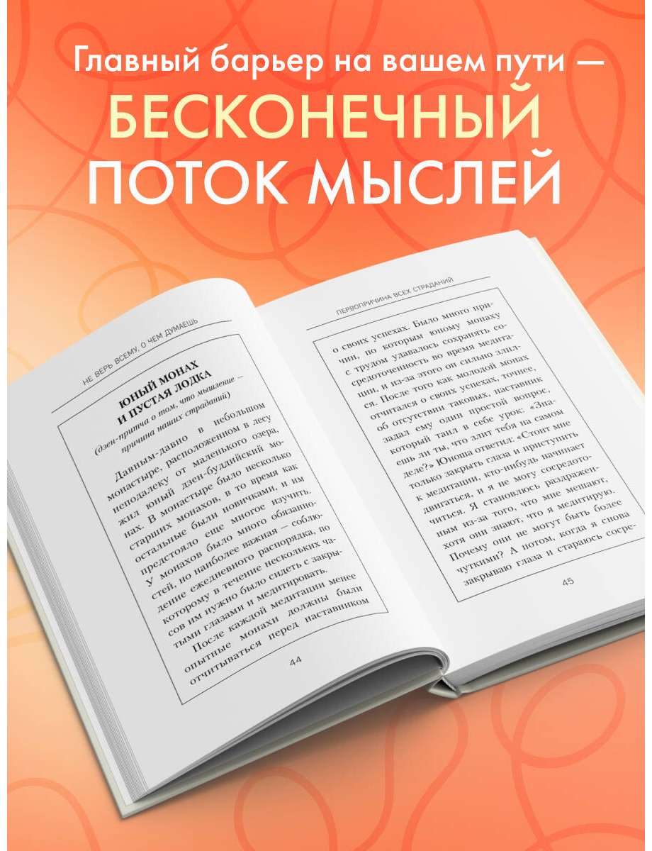 Книга Нгуен Дж.: Все ответы внутри тебя. Как перестать бороться с собой и направить внутреннюю силу на исполнение желаний купить,NaN