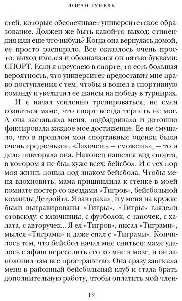 Книга Гунель Л.: Бог всегда путешествует инкогнито купить,NaN