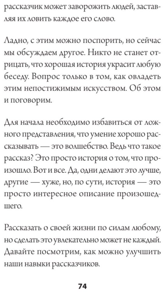Книга Кинг П.: Искусство легкого общения: от неловких пауз к беседе на любые темы (#экопокет) купить,NaN