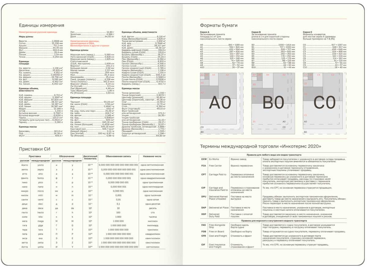 Ежедневник BG Pattern, A5, 136 л, бежевый купить,NaN