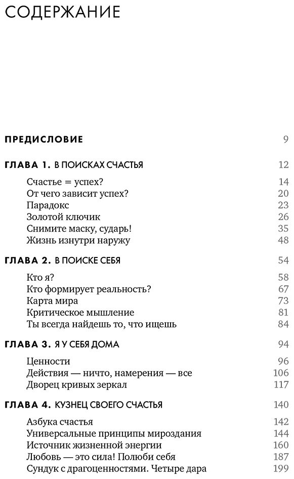 Книга Давтян Г.: Точка баланса. Как победить выгорание и стать счастливым купить,NaN