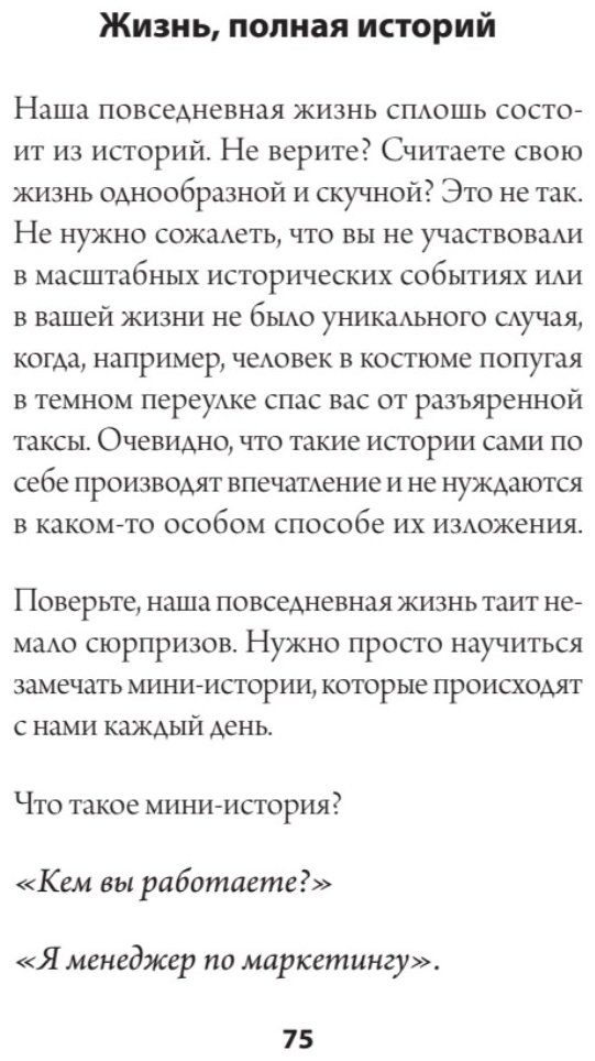 Книга Кинг П.: Искусство легкого общения: от неловких пауз к беседе на любые темы (#экопокет) купить,NaN