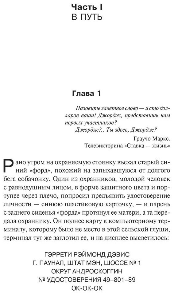 Книга Кинг С.: Долгая Прогулка купить,NaN